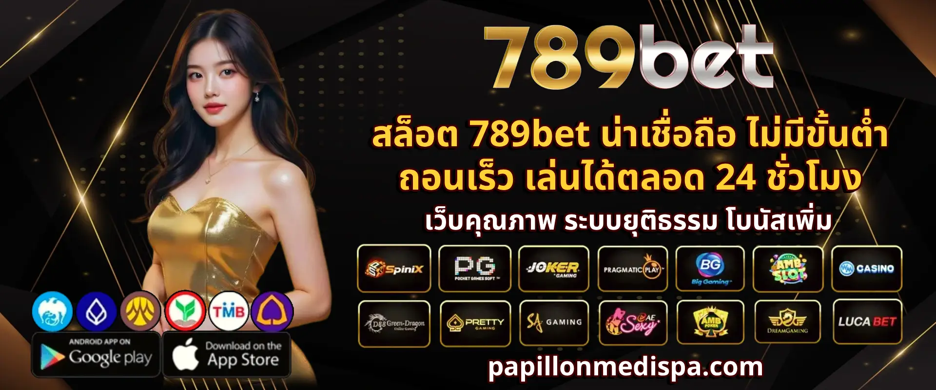สล็อต 789bet